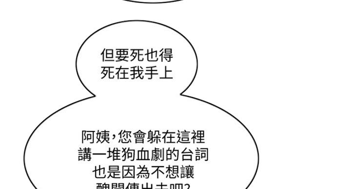 《游泳教练》第62话 第15页