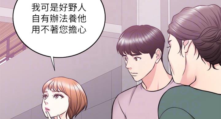 《游泳教练》第62话 第21页