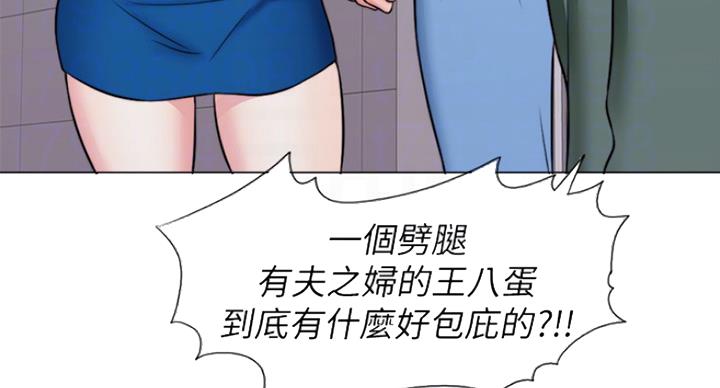 《游泳教练》第62话 第23页