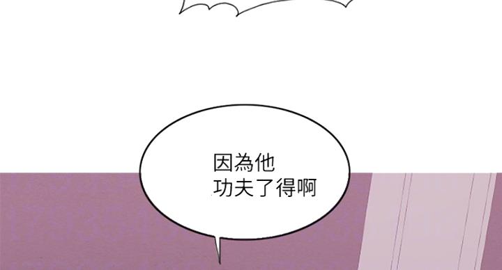 《游泳教练》第62话 第24页