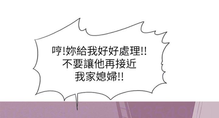 《游泳教练》第62话 第28页