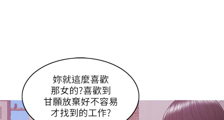 《游泳教练》第62话 第35页