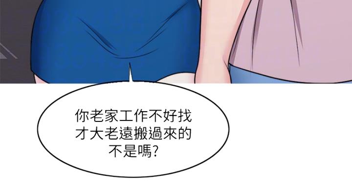《游泳教练》第62话 第38页