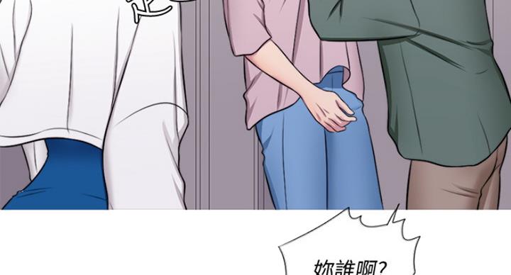 《游泳教练》第62话 第3页