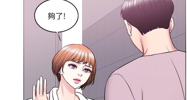 《游泳教练》第62话 第43页