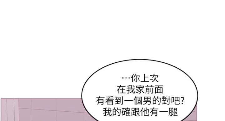 《游泳教练》第62话 第45页