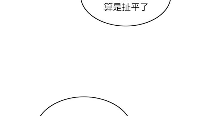 《游泳教练》第62话 第48页