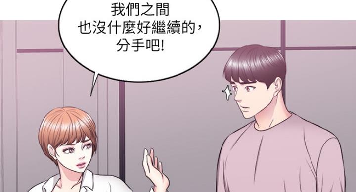 《游泳教练》第62话 第49页
