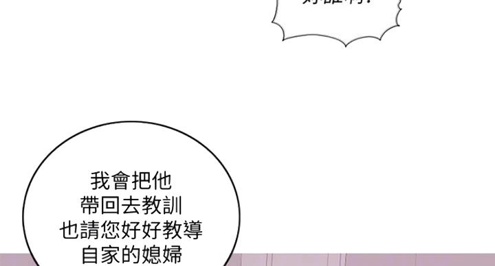 《游泳教练》第62话 第4页