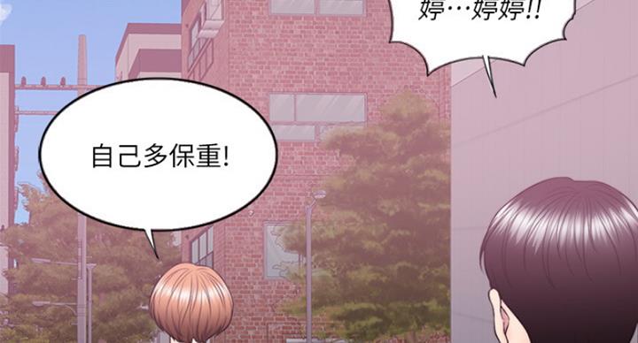 《游泳教练》第62话 第52页