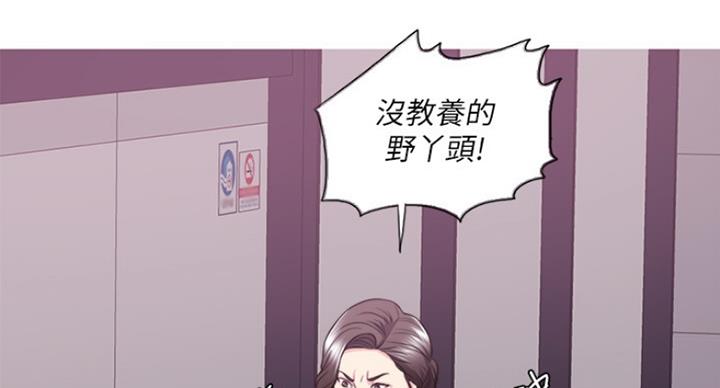 《游泳教练》第62话 第59页