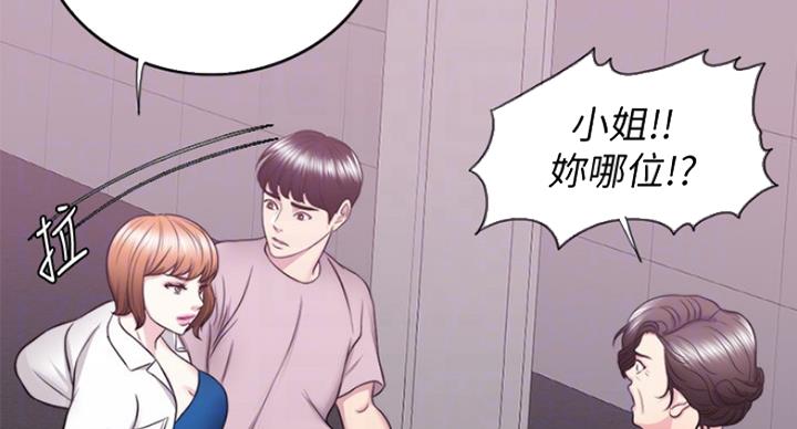 《游泳教练》第62话 第5页