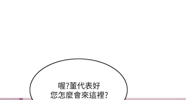 《游泳教练》第62话 第62页