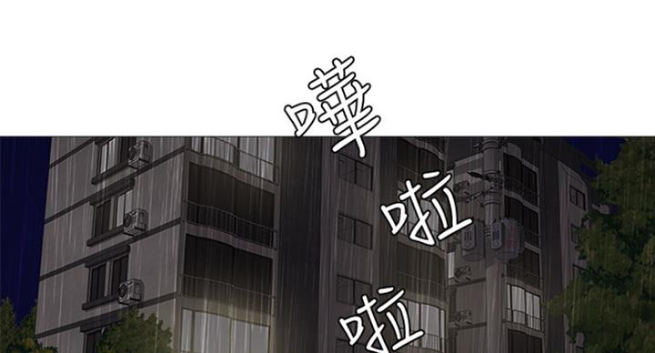 《游泳教练》第62话 第73页