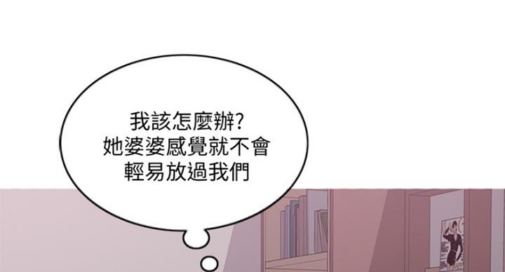 《游泳教练》第62话 第75页