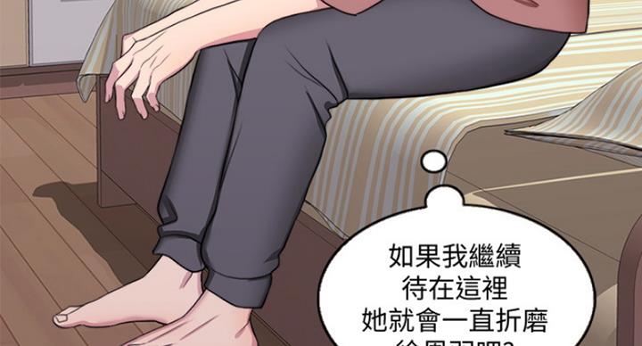 《游泳教练》第62话 第77页