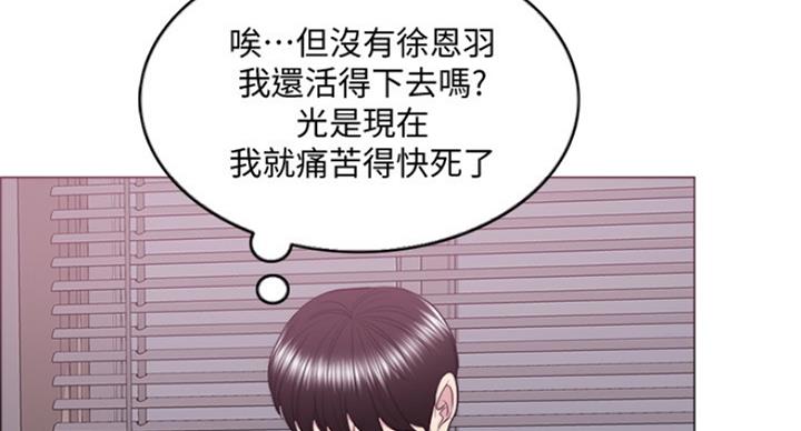 《游泳教练》第62话 第79页