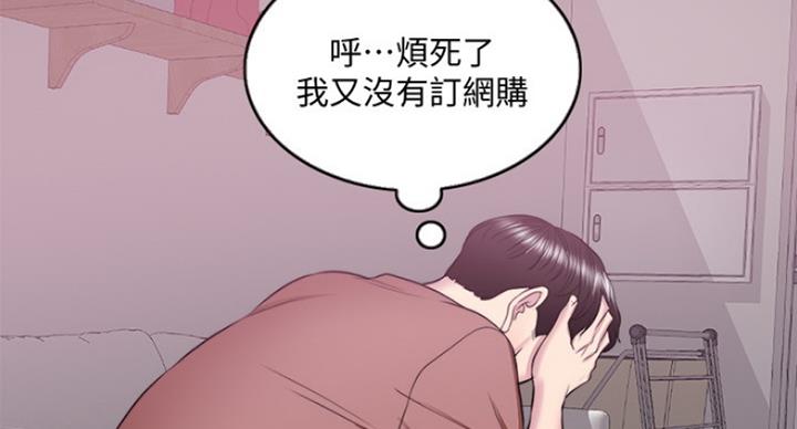 《游泳教练》第62话 第86页