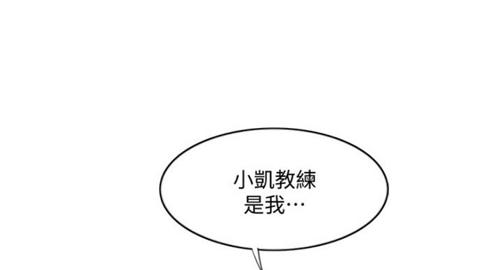 《游泳教练》第62话 第88页