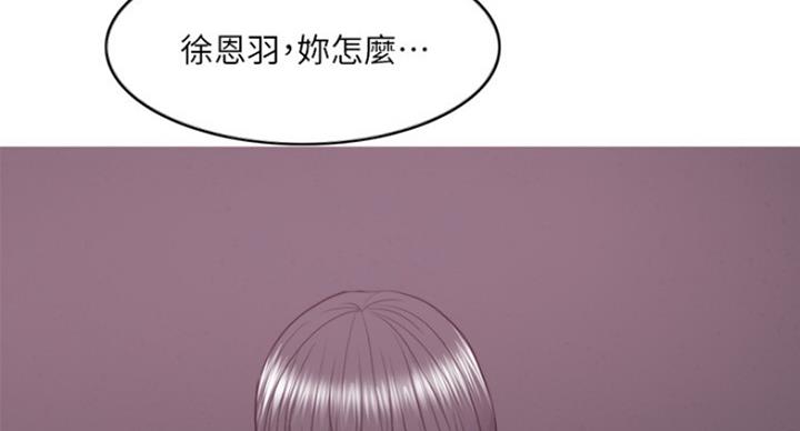 《游泳教练》第62话 第95页