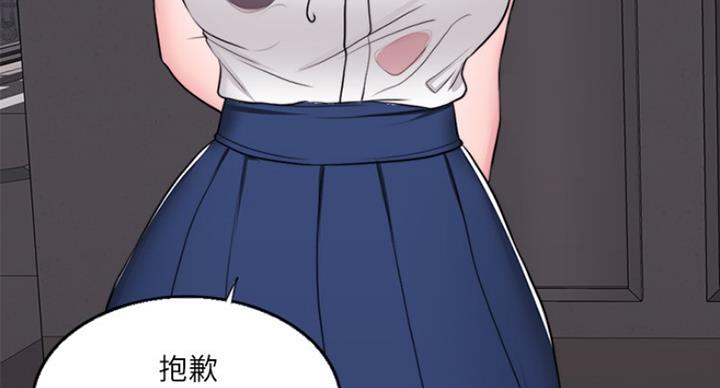 《游泳教练》第62话 第97页