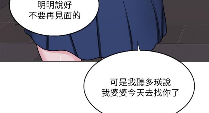 《游泳教练》第62话 第98页