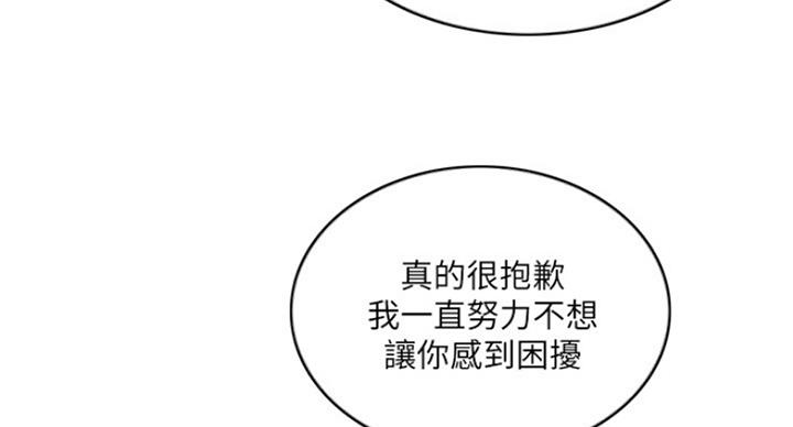 《游泳教练》第62话 第99页