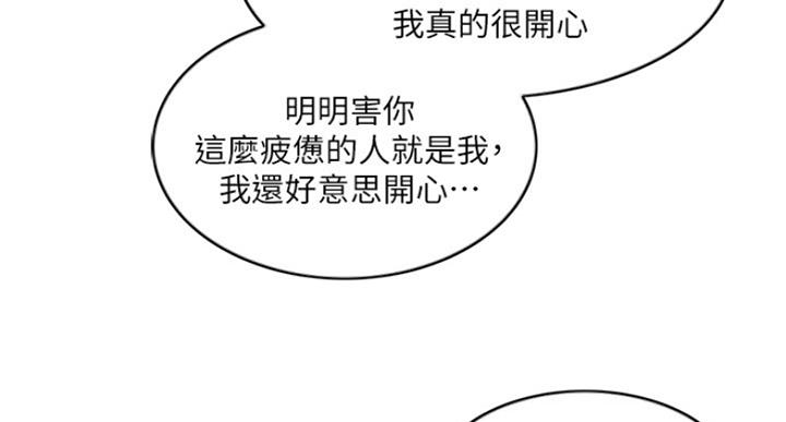 《游泳教练》第64话 第10页