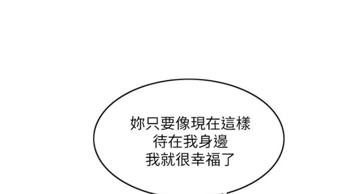 《游泳教练》第64话 第13页