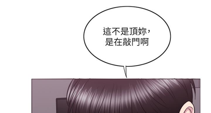 《游泳教练》第64话 第24页