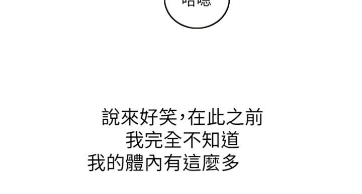 《游泳教练》第64话 第28页