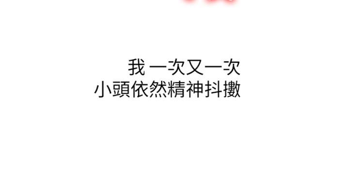 《游泳教练》第64话 第32页