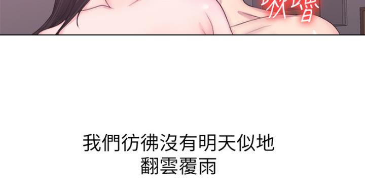 《游泳教练》第64话 第34页