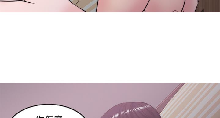 《游泳教练》第64话 第43页