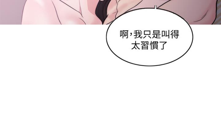 《游泳教练》第64话 第45页