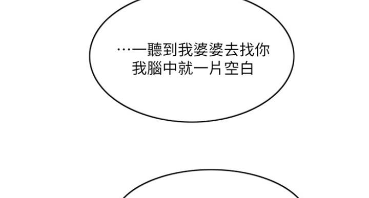 《游泳教练》第64话 第4页