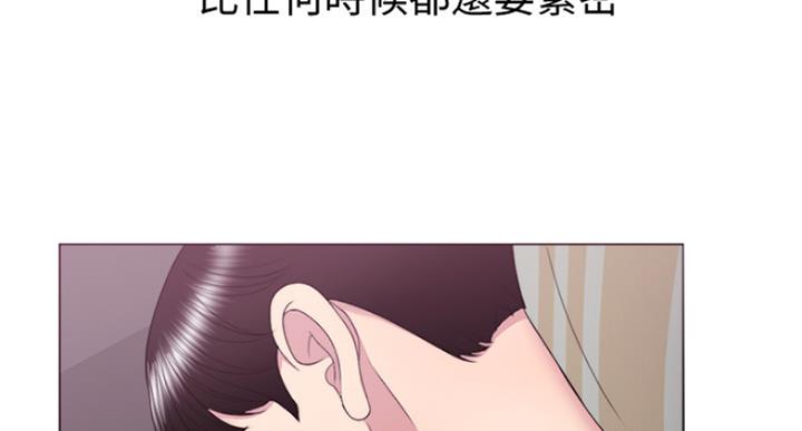 《游泳教练》第64话 第51页