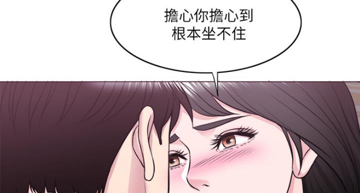 《游泳教练》第64话 第5页