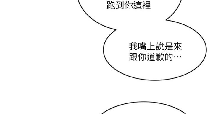 《游泳教练》第64话 第7页