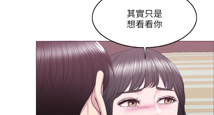 《游泳教练》第64话 第8页