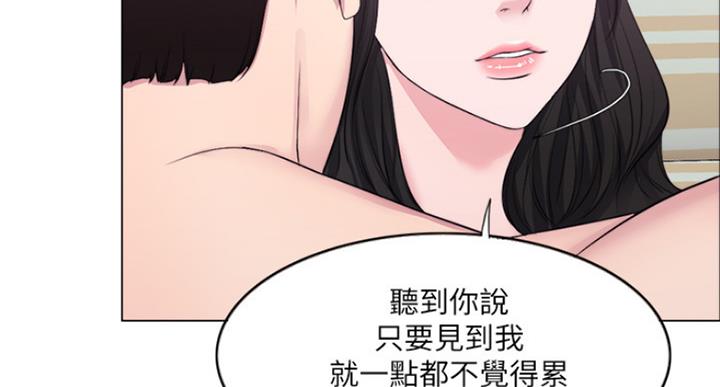 《游泳教练》第64话 第9页
