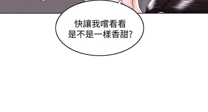 《游泳教练》第66话 第13页