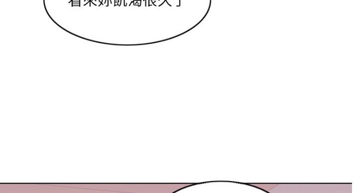 《游泳教练》第66话 第24页