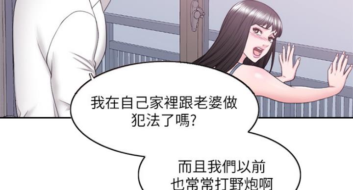 《游泳教练》第66话 第28页