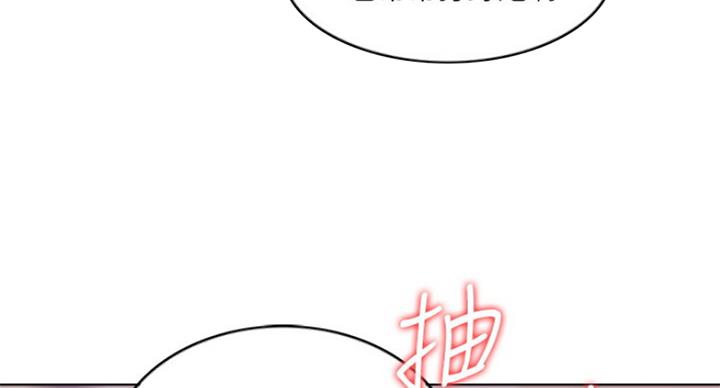 《游泳教练》第66话 第29页
