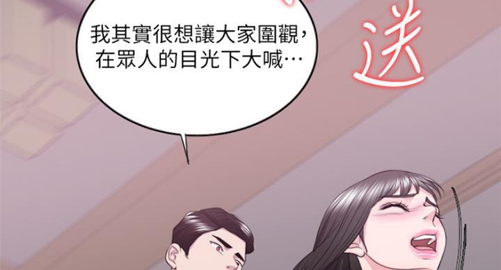 《游泳教练》第66话 第30页