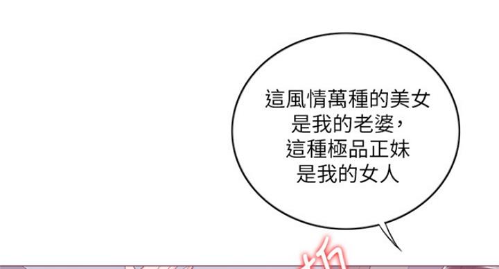 《游泳教练》第66话 第32页