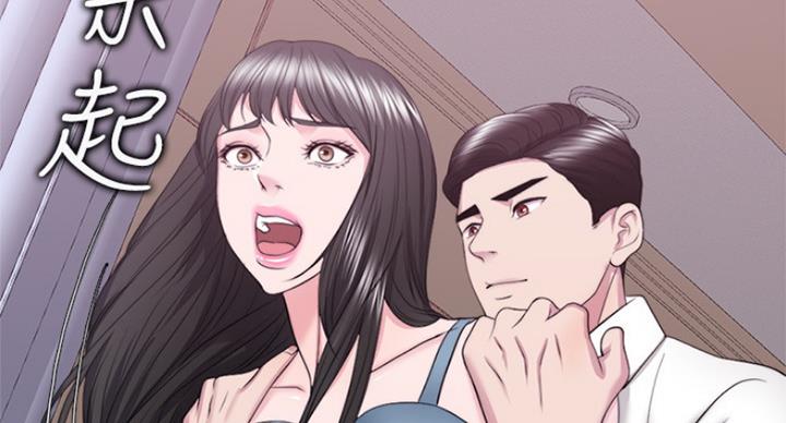 《游泳教练》第66话 第37页