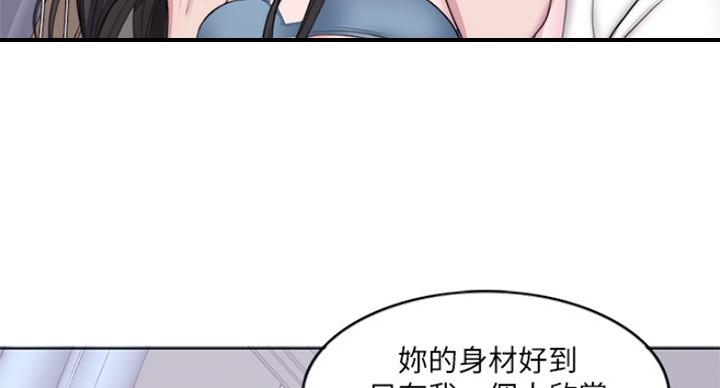 《游泳教练》第66话 第38页