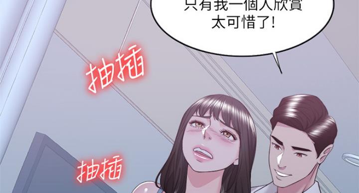 《游泳教练》第66话 第39页